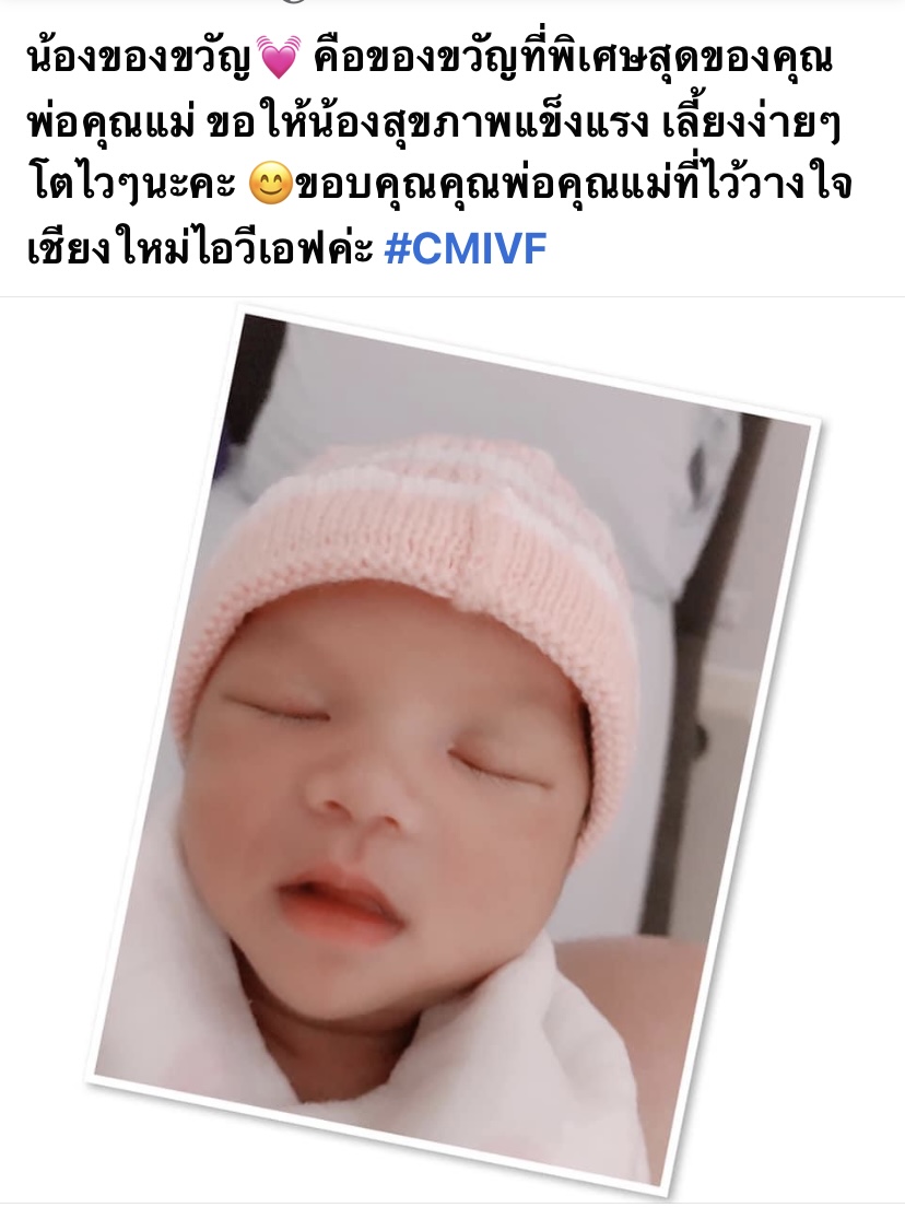 น้องของขวัญ